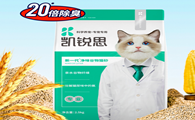 养猫人一定不能错过的猫砂，凯锐思20倍除臭猫砂~