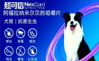 狗狗打虫药什么牌子好？用超可信so easy！