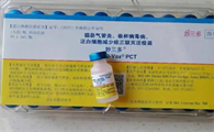 妙三多多少钱一针