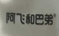 号称“高肉猫粮守门员”的阿飞和巴弟E76，真的名副其实吗？