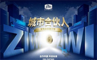 ZIWI巅峰启动城市合伙人项目,首期面向江浙沪开放150家
