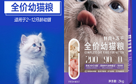 宝藏猫粮推荐～倔强的尾巴全价幼猫粮