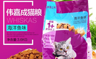别再跟风买贵价猫粮了，国产伟嘉猫粮也很可！