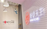 光颜值就逆天了？好命天生品牌全新发布！
