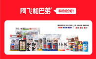 三款宠物食品淘系第一，「阿飞和巴弟」如何将单品效率最大化？