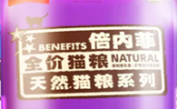 猫咪喜欢吃什么小零食？让倍内菲来告诉你！