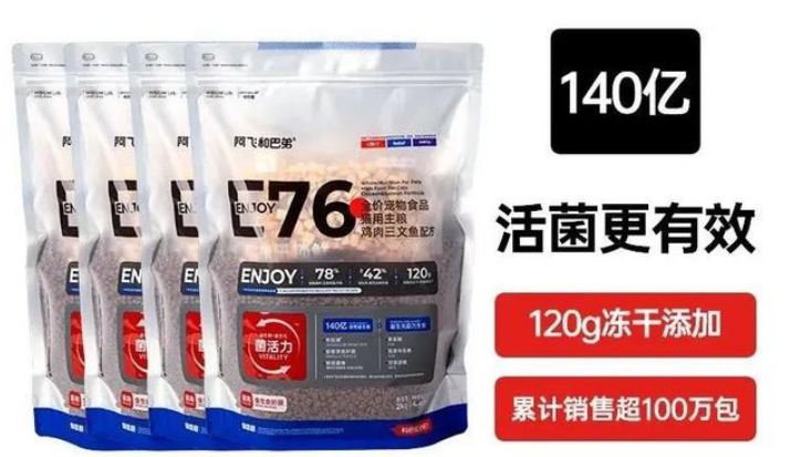 号称“高肉猫粮守门员”的阿飞和巴弟E76，真的名副其实吗？