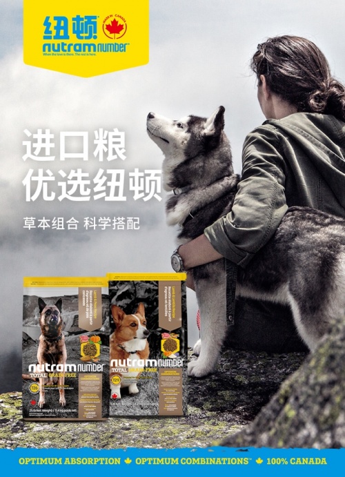 主打“单一肉源”，纽顿草原红肉新品正式上市