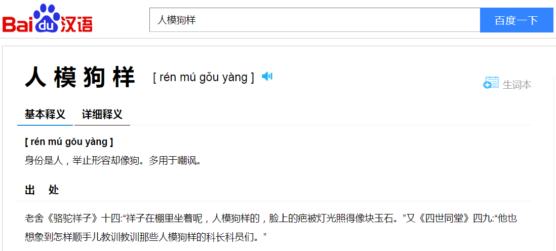 “狗模人样”的汪星人，奥斯卡欠你一座小金人！