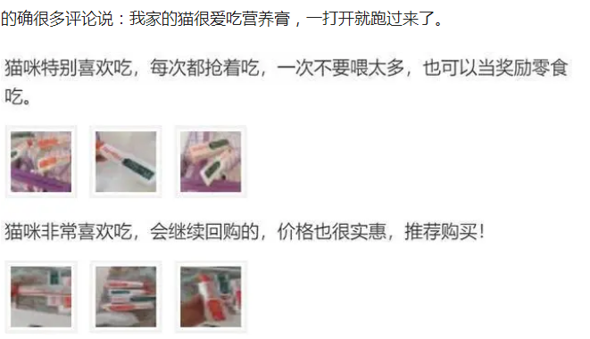猫咪营养膏，看起来好神奇，真的有必要买吗？