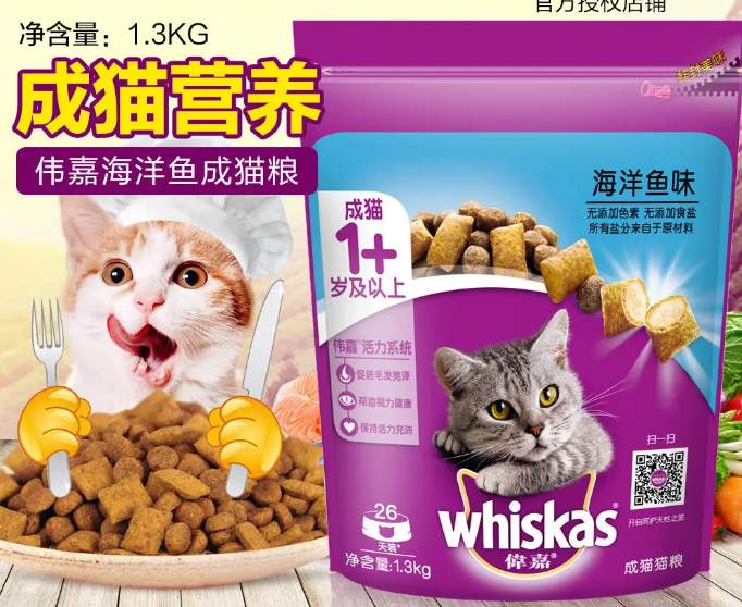 伟嘉猫粮带你了解，猫罐头与干粮相比有什么不同
