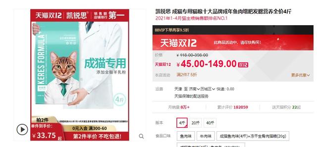 凯锐思猫粮：从新锐品牌到国货之光的华丽转身