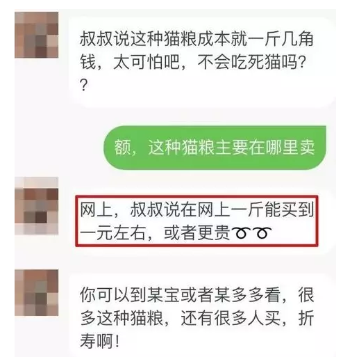 淘宝上便宜的猫粮是用什么做的 说出来你可能都不相信....淘宝上便宜的猫粮是用什么做的 说出来你可能都不相信....