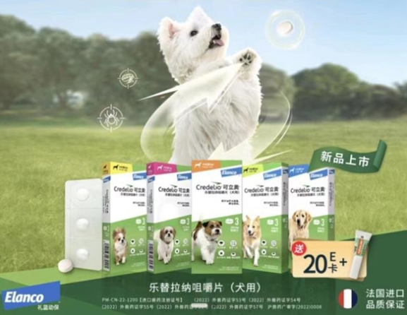 犬用驱虫药可立奥线上首发 京东宠物健康携手礼蓝动保守护爱犬健康
