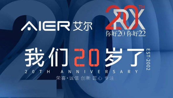 深耕宠物主粮赛道20年，艾尔发布4大系列新品