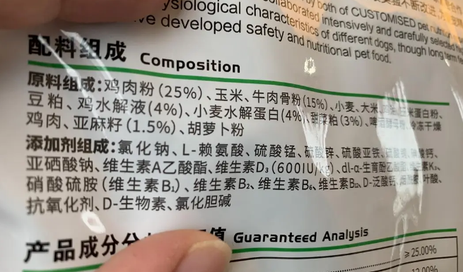 实力当道，品质不凡！欧力优双蛋白狗粮评测
