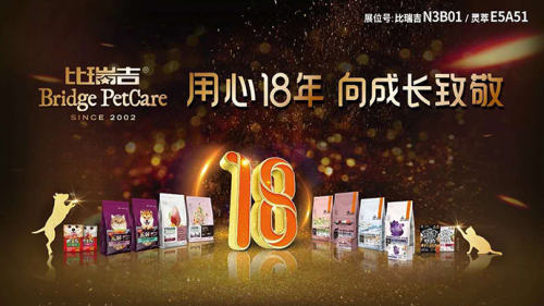 品质创新双引擎：比瑞吉提速发展，不忘初心