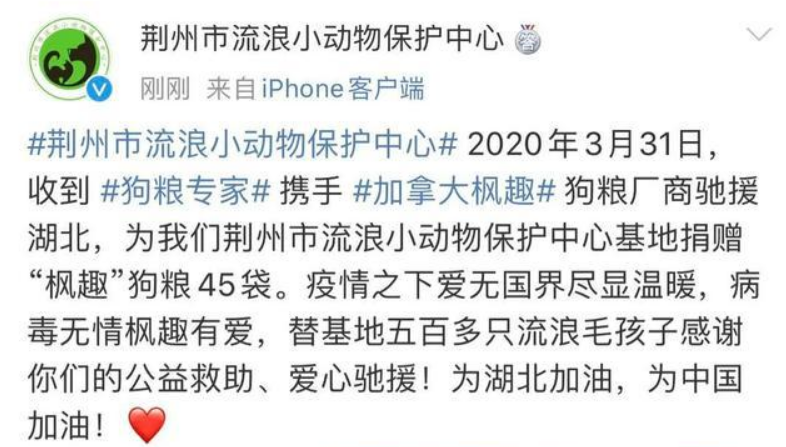 加拿大枫趣捐助19吨价值百万进口猫狗粮已送达救助站