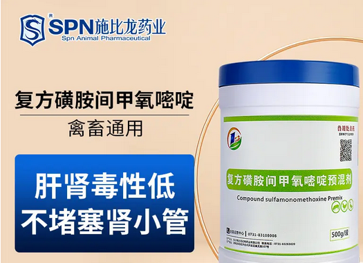 关于施比龙兽药，你了解多少呢？