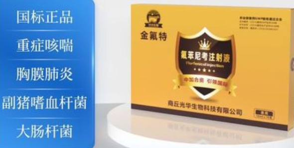 光华兽药有限公司简介来咯~