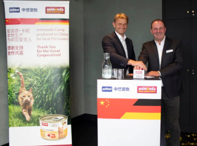 德国宠物湿粮品牌animonda与中誉宠物达成战略合作
