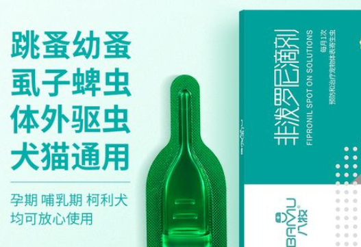 宠物驱虫药哪个品牌好？还得看八牧兽药