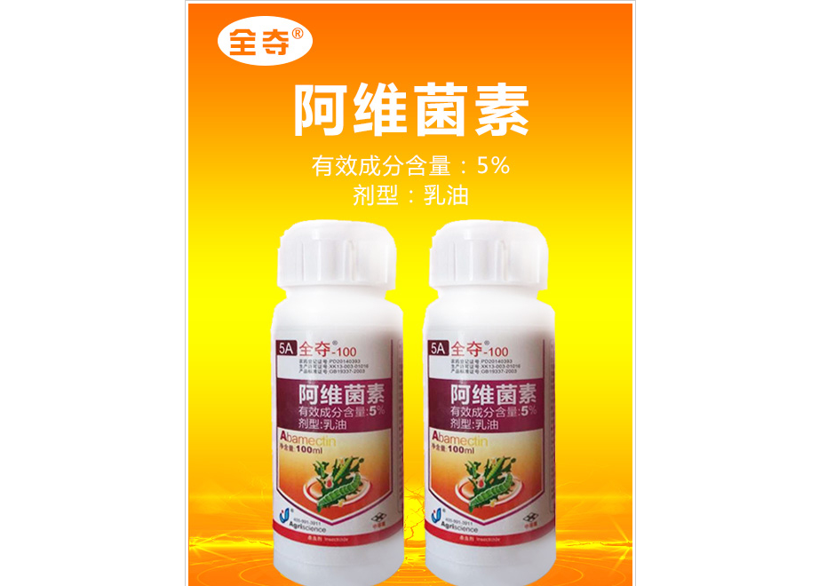 阿维菌素使用时，注意这几点