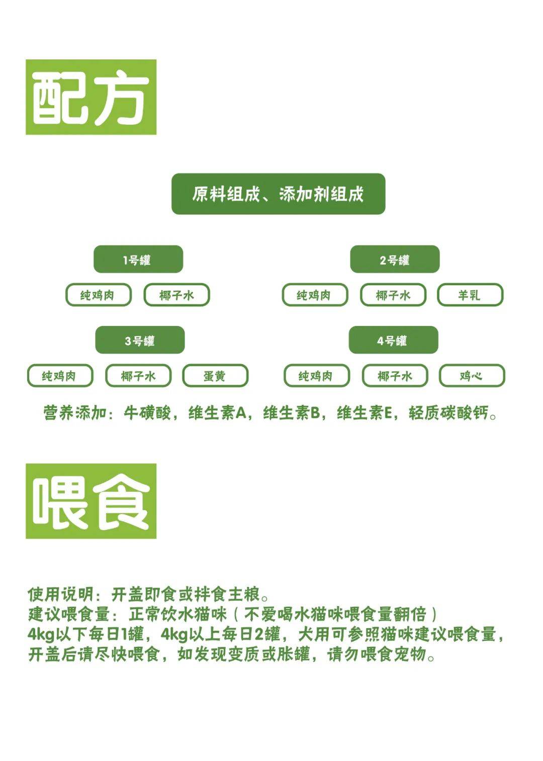 它盾，一款用椰子水做的 “巨补水“犬猫通用零食罐