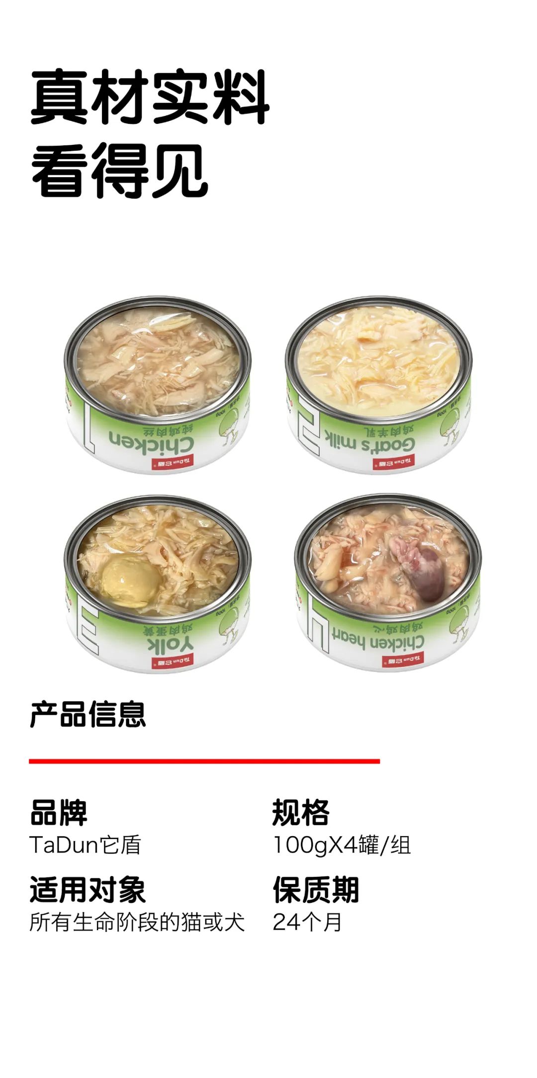 它盾，一款用椰子水做的 “巨补水“犬猫通用零食罐