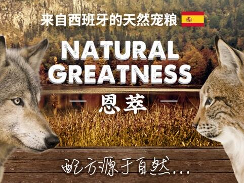 小众又轻奢的猫粮狗粮品牌：恩萃