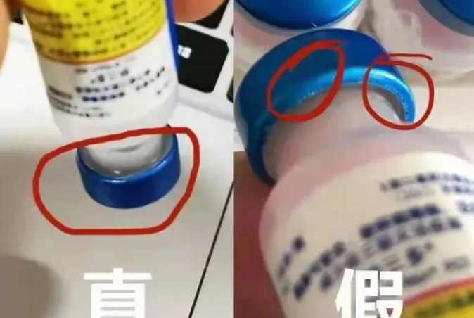 建议收藏！最详细妙三多疫苗真假辨别干货