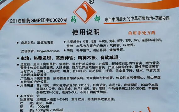 一份飞扬兽药有限公司简介，请注意查收！