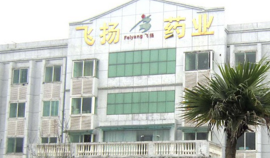 一份飞扬兽药有限公司简介，请注意查收！