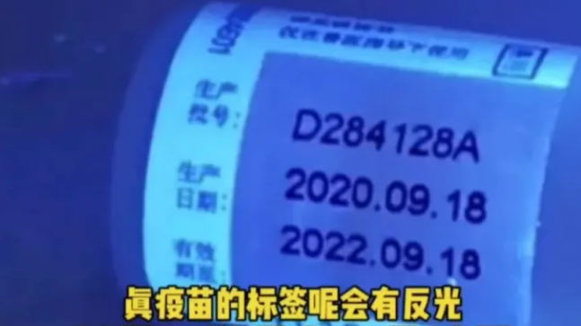 建议收藏！最详细妙三多疫苗真假辨别干货