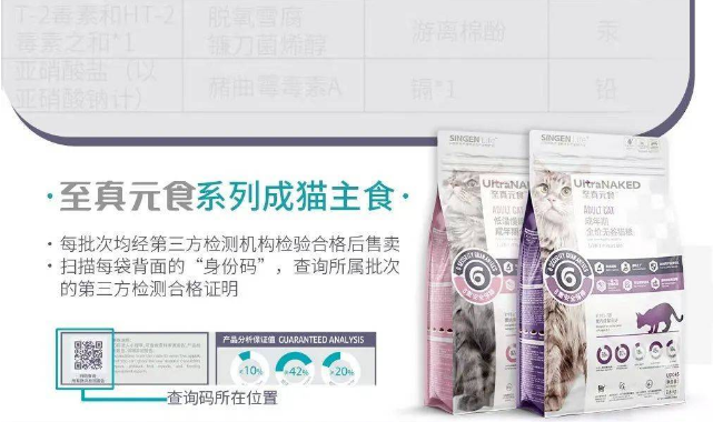 提出“6重安全保障体系”，信元发育宝发布全新“高透明”至真元食系列猫粮 